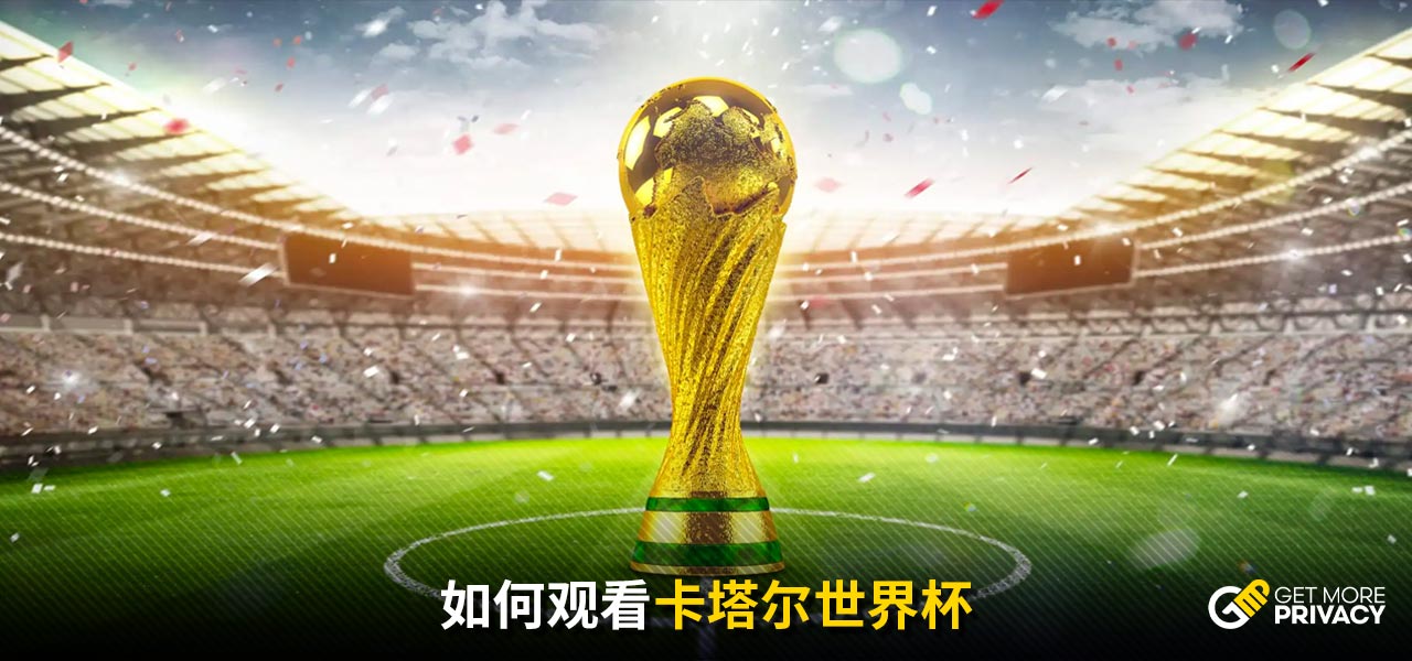 現代足壇巨